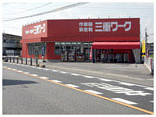 株式会社ハヤシヤ商事/店舗販売スタッフ・あさひ店 求人