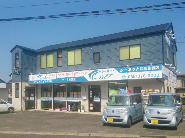 株式会社シーネット 鈴鹿住吉店 求人