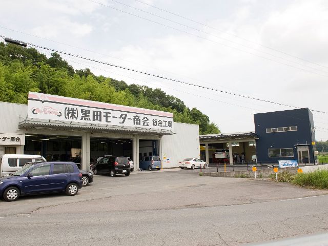 黒田モーター商会 鈑金塗装 求人