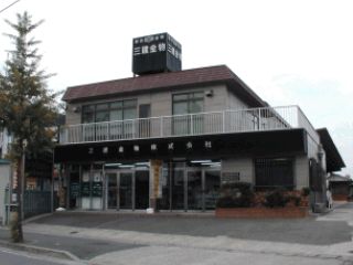 三建金物/ルート営業 求人
