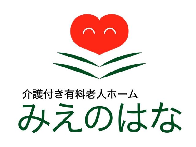 みえのはな 四日市 ホリシン株式会社(看護) 求人