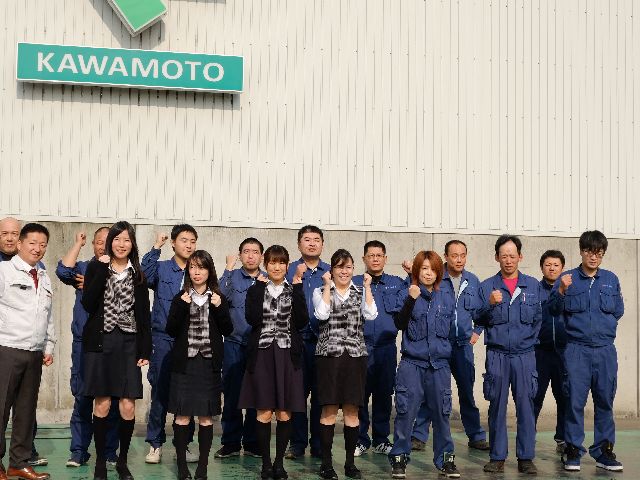 河本産業株式会社 営業スタッフ 求人