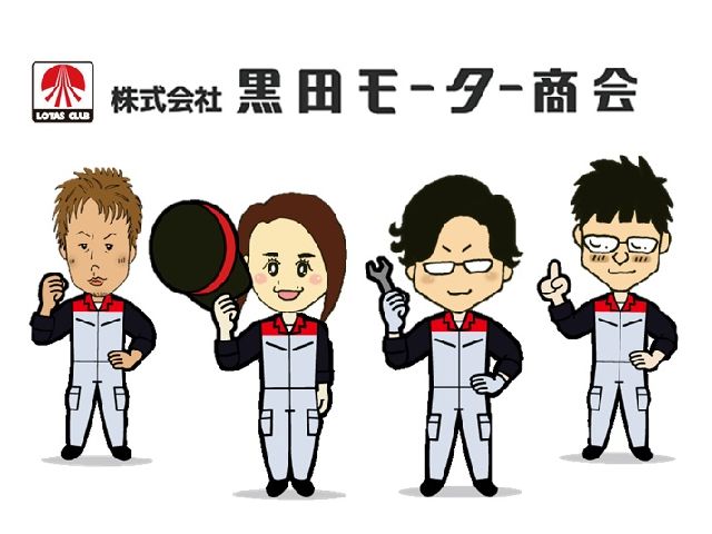黒田モーター商会 整備 求人