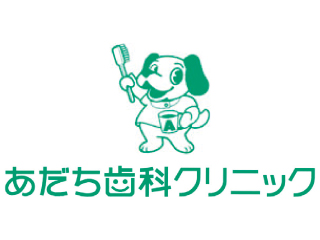 あだち歯科クリニック・歯科衛生士 求人