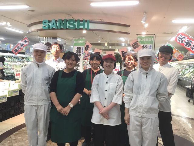 スーパーサンシ/鈴鹿 求人