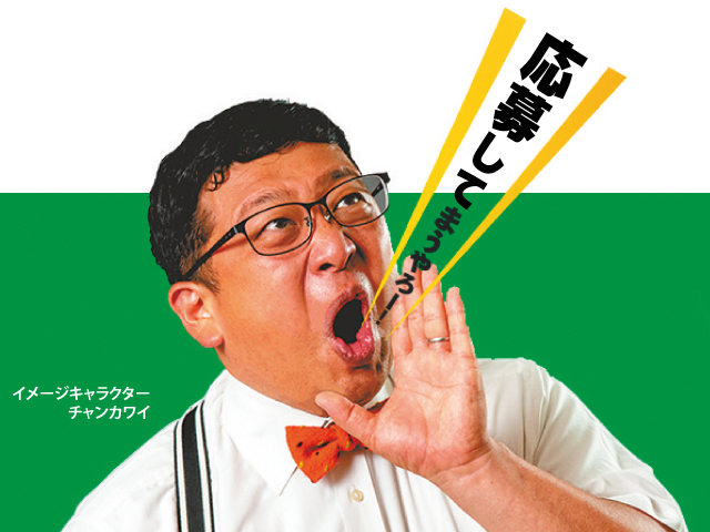 株式会社リョーケン/現場監督・施工管理スタッフ・建設施工スタッフ 求人