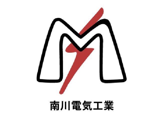 株式会社南川電気工業 求人