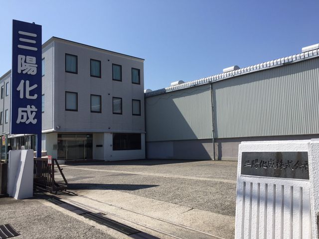 三陽化成株式会社/品質検査スタッフ 求人