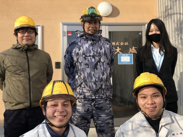 大城 求人